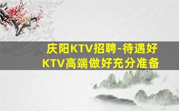 云南夜场招聘