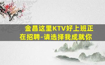 吐鲁番夜总会招聘